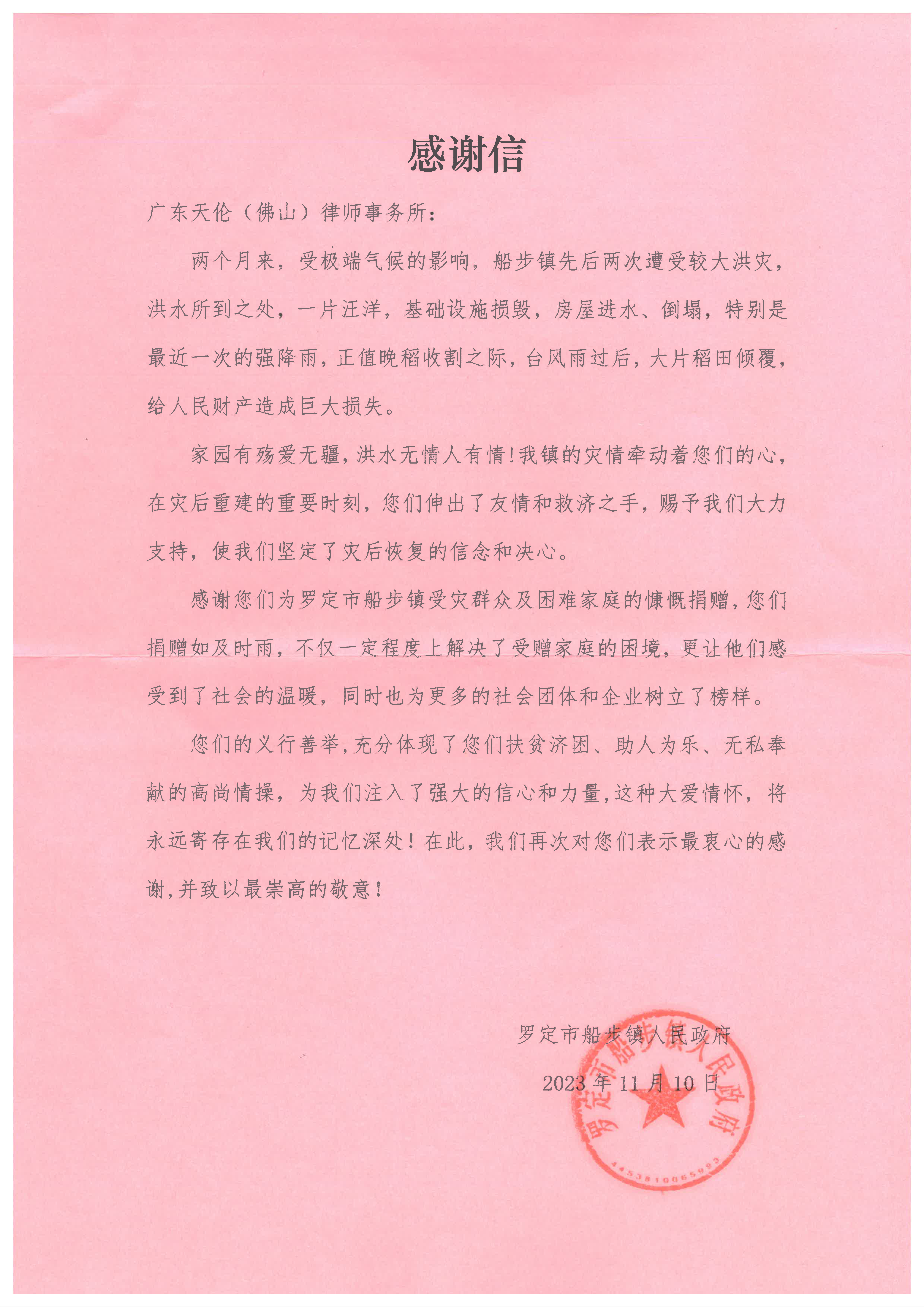 微信图片_20231117093558.png