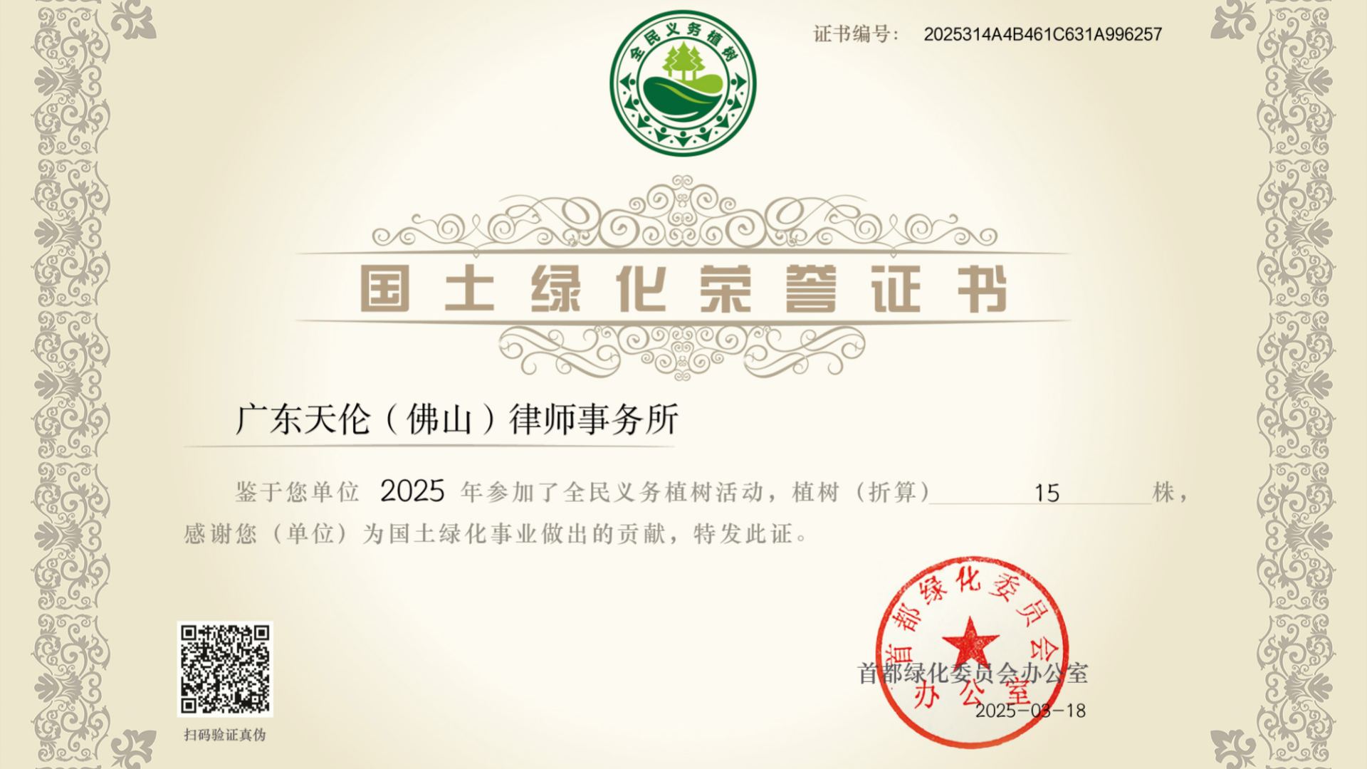 微信图片_20250509111514_副本.jpg